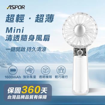 ASPOR手持Mini清透隨身風扇(FN-257)