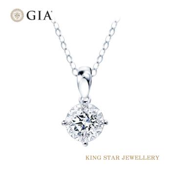 King Star GIA 50分 Dcolor 18K金 天然鑽石項墜/項鍊-光芒(3EX 八心八箭 完美車工)