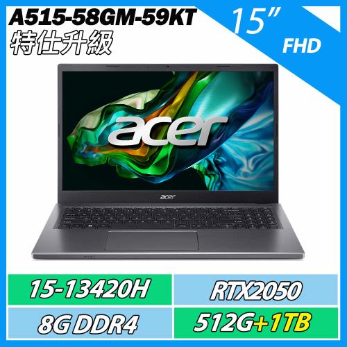 特仕升規 ACER宏碁Aspire 5 A515-58GM-59KT灰(i5-13420H/8G/512G+1TB SSD/RTX2050)效能機