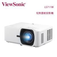 ViewSonic 優派 LS711W 短焦雷射投影機 4,200 流明