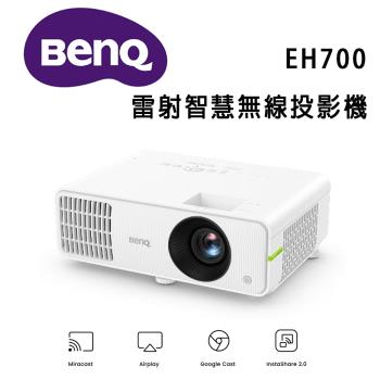 BenQ 明基 EH700 短焦商務投影機，專為商務會議設計，具備4000流明高亮度與3,000,000:1超高對比，支援Full HD 1920x1080解析度及4K UHD輸入。短焦投射比例1.15~1.5，讓小空間即可投射大畫面，LED光源壽命長達20,000小時（節能模式30,000小時），內建喇叭提供清晰音效。尺寸輕巧僅3kg，HDMI介面相容多種裝置，三年保固，中國製造白色系設計，適合辦公室及簡報使用。