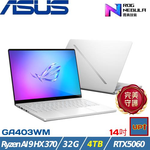 (規格升級)ASUS ROG 14吋電競筆電 AI 9 HX 370/32G/4TB/RTX5060/GA403WM-0022HHX370-NBLO