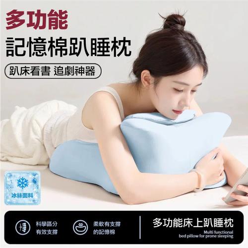 DaoDi 趴睡枕 記憶減壓靠墊 床上趴睡枕(附頭枕午睡枕 靠枕 腰靠 床頭靠枕)