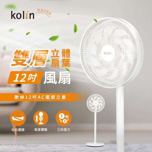 歌林12吋擺頭循環立扇KF-SD2542