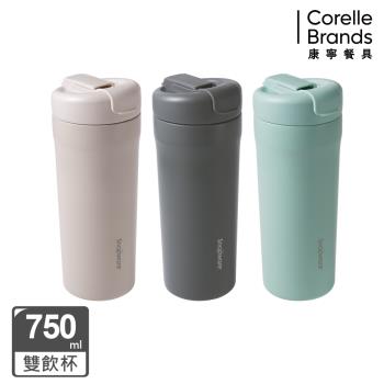 【美國康寧】Snapware 鋅light輕瓷保溫保冰隨行杯750ml(三色任選)