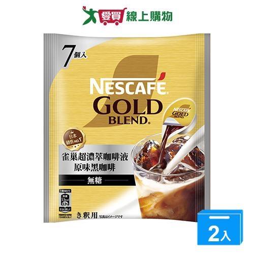 雀巢超濃萃咖啡液原味黑咖啡77g【兩入組】【愛買】