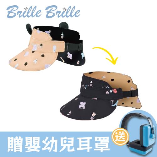 [ Brille Brille ] 兒童防曬雙面中空帽/貝殼系列－珍珠奶茶