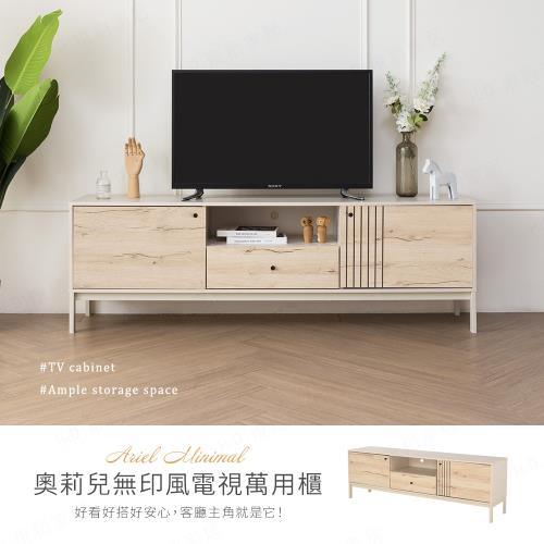 【H&D東稻家居】奧莉兒無印風6尺電視櫃/180cm/萬用櫃