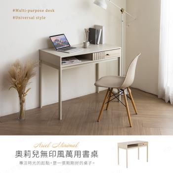 【H&D東稻家居】奧莉兒無印風3.3尺書桌/100cm/萬用桌