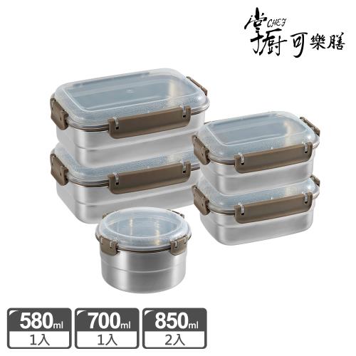 【掌廚可樂膳】可微波不鏽鋼保鮮盒五入組-E01(圓形700ml+長方580mlx2++長方850mlx2)