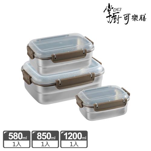 【掌廚可樂膳】可微波不鏽鋼保鮮盒三入組-C01(長方580ml+長方850ml+長方1200ml)