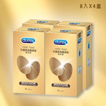 Durex杜蕾斯-真觸感裝衛生套8入X4盒