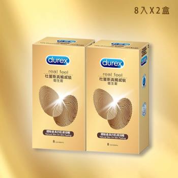 Durex杜蕾斯-真觸感裝衛生套8入X2盒