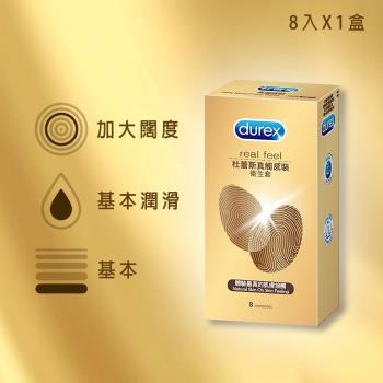 Durex杜蕾斯-真觸感裝衛生套8入X1盒