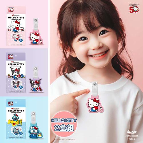 【台歐】三麗鷗聯名款 造型驅蚊防蚊夾1入/盒*2盒(三種款式可選) 便攜式 長效 露營 戶外 踏青-摩達客推薦 