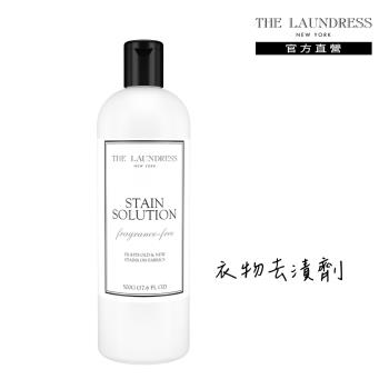THE LAUNDRESS 紐約高階洗衣精界愛馬仕 衣物去漬劑 500g(去漬清潔劑)