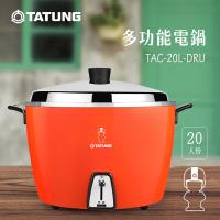 TATUNG大同 20人份不鏽鋼內鍋電鍋-大同寶寶剪影款(朱紅色) TAC-20L-DRU -庫