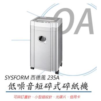 西德風SYSFORM 235A A4短碎型碎紙機 25張/30公升