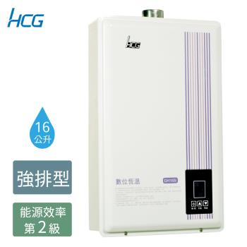 HCG 和成 16公升數位恆溫熱水器-2級能效-GH165i