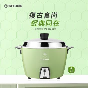 TATUNG 大同 6人份不鏽鋼內鍋電鍋-大同寶寶剪影款(經典綠)TAC-06L-DGU-庫