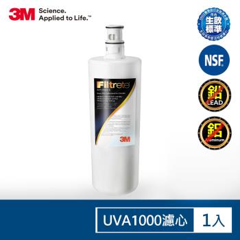 3M UVA1000活性碳替換濾心3CT-F001-5