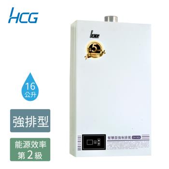 HCG 和成 16公升數位恆溫強制排氣熱水器-2級能效-GH160i