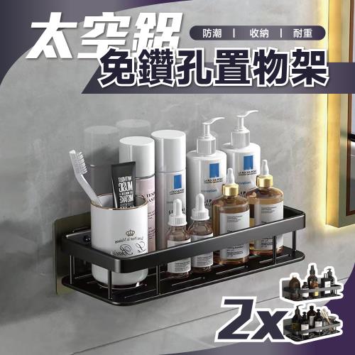 2入浴室置物架 加厚廁所四方架 四方收納架 免打孔置物架