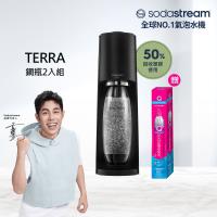 【快扣機型】Sodastream TERRA自動扣瓶氣泡水機(黑)+全新快扣鋼瓶