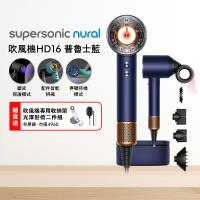 Dyson戴森 Supersonic Nural HD16 吹風機 普魯士藍禮盒版 (送收納架+光澤雙梳組)