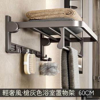 免打孔浴室毛巾置物架60CM毛巾杆 掛勾架 收納架