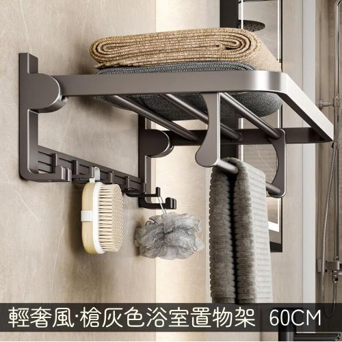 免打孔浴室毛巾置物架60CM毛巾杆 掛勾架 收納架