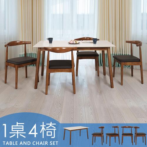 【Homelike】 喜家居140cm白岩板胡桃餐桌椅組(一桌四椅)(2517-21)