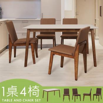 【Homelike】 喜家居140cm白巖板胡桃餐桌椅組(一桌四椅)(2517-66)