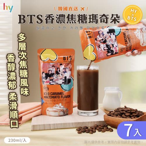 【HY】BTS香濃焦糖瑪奇朵 x7入(袋裝咖啡/韓國進口/阿拉比卡/羅布斯塔)