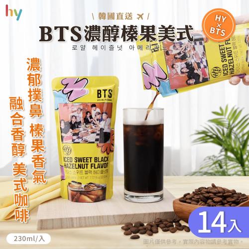 【HY】BTS濃醇榛果美式 x14入(袋裝咖啡/韓國進口/阿拉比卡/羅布斯塔)