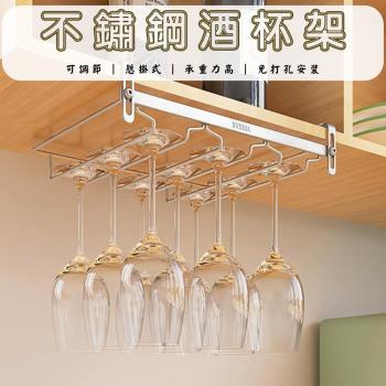 三排不鏽鋼可調節酒杯架 高腳杯架 玻璃杯架 紅酒杯架 吊掛杯架 懸掛杯架