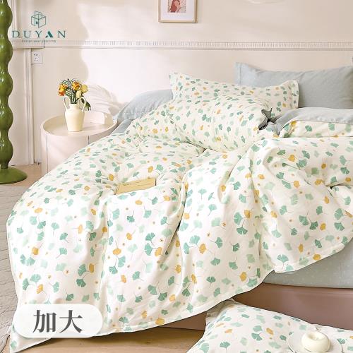 【DUYAN 竹漾】精梳純棉四件式被套床包組 金杏扇葉 台灣製(加大)