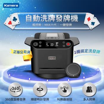 【Kamera】 MAX 6 撲克牌發牌機 自動洗牌發牌機 (遙控款)