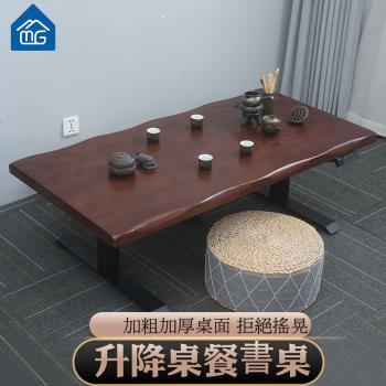 MGSHOP電動升降桌120/70/3/cm餐書桌辦公桌兒童升降桌松木實木原木桌厚3cm