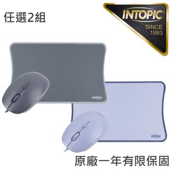 【特惠2組】INTOPIC廣鼎 飛碟光學有線滑鼠鼠墊組(MSP-111)