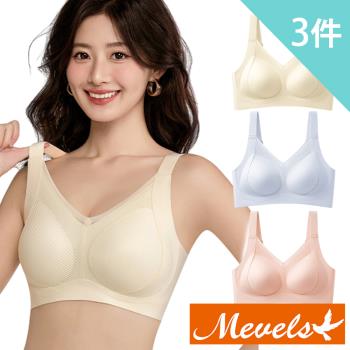 【Mevels 瑪薇絲】 3件組 大尺碼反重力紋理包覆無鋼圈內衣/果凍條/無痕內衣(美胸/舒適/包覆/軟支撐)