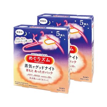 (2盒超值組)日本KAO花王-約40°C蒸氣睡前溫感肩頸熱敷貼片5片/盒-經典無香(長效約30分鐘,就寢前溫熱貼片,伸展運動加溫貼布,溫暖放鬆頸部)