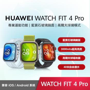 Huawei 華為 Watch Fit 4 PRO 健康智慧手錶