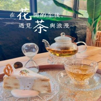 宜蘭頭城【這浬咖啡文創所】 (限時優惠) 花茶×甜點的午後時光抵用券(MO)