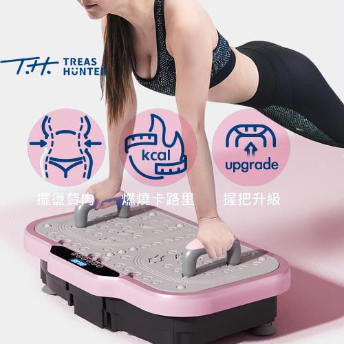 【TreasHunter】 SliMachine 纖美動力機