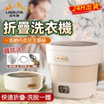 秒殺 臺灣出 12L大容量摺疊洗衣機 攜帶式洗衣機 迷你洗衣機 洗衣機 小型可脫水藍光洗衣機 襪子內褲寶寶衣物洗衣機
