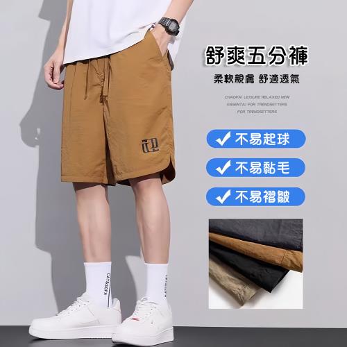 CS22 夏季薄款冰絲速乾男生短褲