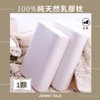 100%天然乳膠 蜂巢式 工學枕X1顆 (60X40X10-12cm)