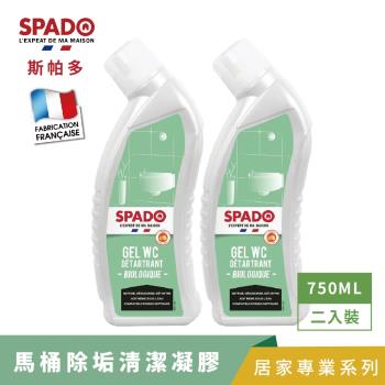 【Tafrishine Pure】法國斯帕多 750ML X2入 生物酶-超濃縮馬桶除垢尿垢除臭清潔凝膠清潔劑(法國原裝)