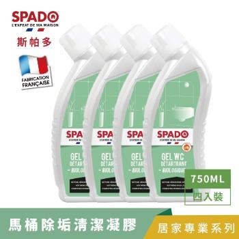【Tafrishine Pure】法國斯帕多 750ML X4入 生物酶-超濃縮馬桶除垢尿垢除臭清潔凝膠清潔劑(法國原裝)